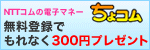 Pちょコム