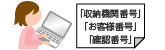 （1）チャージ申込