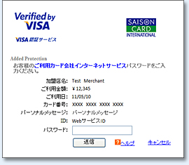 チャージ金額を入力し、クレジットカードのご登録を行った上で、「次へ」をクリックします。