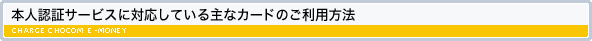 本人認証サービスとは