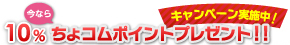 ワールドプリペイドカードIDへの交換（即時受け渡し）
