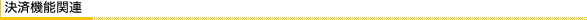 ϋ@\֘A