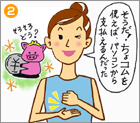 そうだ！ちょコムを使えば、パソコンから支払えるんだった