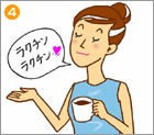 ラクチン！ラクチン！