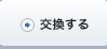 ポイントプレゼント