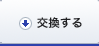 ポイントプレゼント