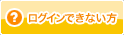 パスワード再発行