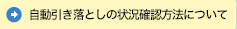ちょコムの払い戻し