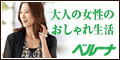 ベルーナ