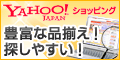 Yahoo!ショッピング